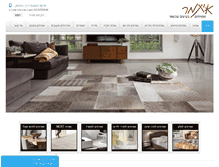 Tablet Screenshot of itamar-carpets.co.il